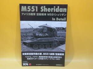 【中古】アメリカ陸軍 空挺戦車 M551シェリダン インディテール　日本語翻訳版　モデルアート社　C2 T311