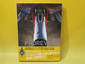 【中古】PHOREVER（フォーエバー）　[撮影]徳永克彦　[解説]リチャード・Ａ・パロウスキー　ホビージャパン　C2 T404