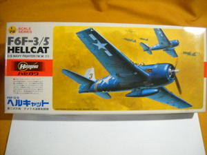 頑丈な主力機！ハセガワ1/72 F6F-3/5ヘルキャット艦上戦闘機　HELLCAT　空母サンティー搭載機、空母プリンストン搭載機　商品説明全文必読