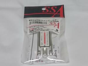 BS/CS対応ラインブースター　12-20db　STV-BCLB1220　SSA　新品