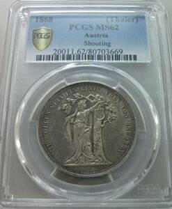 オーストリア1thaler銀貨 1868年 PCGS MS62