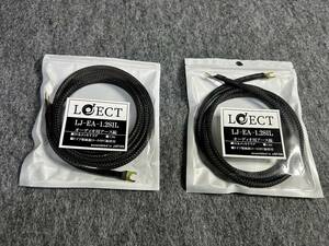 LOJECT ロジェクト LJ-EA-1.2SIL [オーディオ用純銀コートOFCアース線1.2m]　2個セット