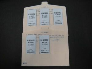 ★京成電鉄 株主優待乗車証 50枚/電車全線/2024.5.31まで/株主優待券/送料無料★