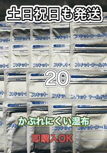 湿布　スキットクールドクター　7枚入20個