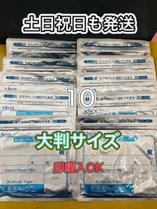 湿布　楽涼テープL 大判サイズ　7枚入10個　医薬部外品