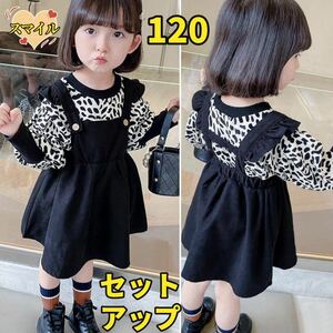  Kids setup leopard print tops Jean pa skirt girl top and bottom set 120