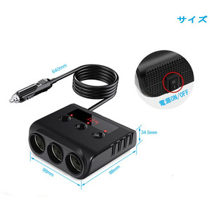 3連シガーソケット USB 4ポート急速充電 車載充電器 12/24V対応