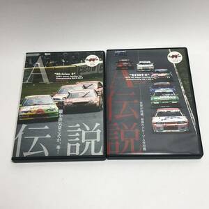 【レーシングオン 付録DVD 2本セット】A伝説 R32GT-R Division3 趣味 車 スポーツカー No.491 492 Racing on