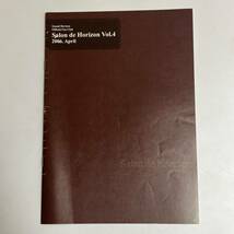 FC会報 Sound Horizon サウンドホライズン オフィシャルファンクラブ Salon de Horizon vol.4 2006.April 霜月はるか サロンデホライズン_画像1