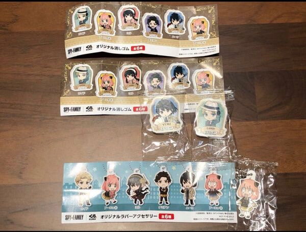 【新品未開封】SPYxFAMILY くら寿司 オリジナル消しゴム & ラバーアクセサリー