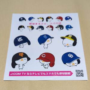 シール　ZAQ　プロ野球