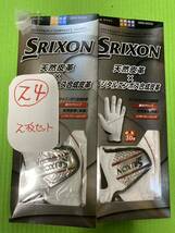 新品 SRIXON GGG-S003ダンロップ　スリクソン　ゴルフグローブ　サイズ24左2枚_画像1