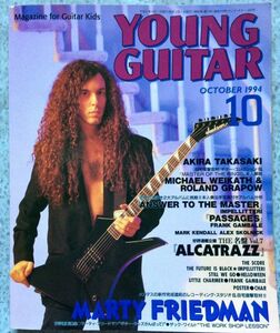 中古 Young Guitar ヤングギター 1994年10月号 送料無料