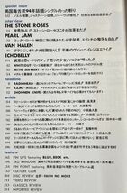 中古 rockin'on ロッキング・オン 1995年3月号_画像2