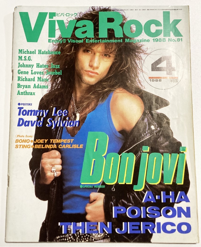 Viva Rock レインボー来日記念特集号 レインボー・ファミリー特集 - 本 