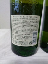 即決！！白州 ノンビンテージ 100周年記念 蒸溜所ラベル 700ml×2本セット_画像3