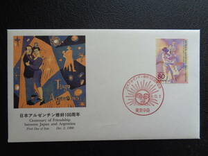 FDC　JPS版　1998年　日本アルゼンチン修好１００年　　東京中央/平成10.12.2