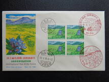 FDC　1985　　国土緑化　　　熊本・坊中/昭和60.5.10_画像1