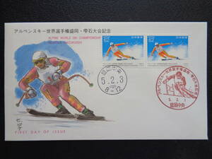 初日カバー　1993年　　アルペンスキー世界選手権・雫石大会　滑降　　盛岡中央/平成5.2.3