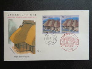 FDC　1998　　【日本の民家シリーズ】第４集　　神尾家住宅他　　　大分・山国/平成10.8.24