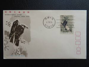 FDC　1976　国際文通週間　　 鳶烏図　　 京都/昭和51.10.6