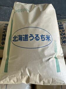 ラスト1！全国送料込み！R5年！新米！北海道産 ゆめぴりか 農家直送！玄米30キロ　精米無料！(*^ω^*)♪今シーズンラストですm(_ _)m