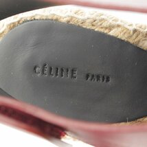 【セリーヌ】Celine　フィービー期 エスパドリーユ レザー オープントゥ ウェッジ サンダル ボルドー 37 【中古】【正規品保証】193130_画像7