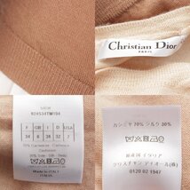 【ディオール】DIOR　19SS Bee ビー刺繍 グラデーション カシミヤ シルク ニット トップス ベージュ 34 【中古】【正規品保証】192964_画像8