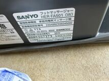 SANYO サンヨー フットマッサージャー マッサージ機 HER-FA501 リモコン付き 動作確認済み マッサージ USED _画像3