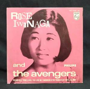 【シンガポール盤EP】 Rose Iwanaga And The Avengers / Please Tell Terry, Will You Love Me Tomorrow, etc (PHILIPS ME-0187-RE)