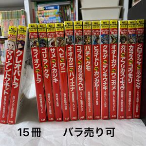 角川まんがシリーズ　どっちが強い!?13冊、まんが人物伝2冊 角川 まんが科学シリーズ