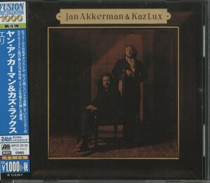 CD/ JAN AKKERMAN & KAZ LUX / ELI / ヤン・アッカーマン、カズ・ラックス / 国内盤 帯付 WPCR-28135 31128