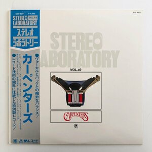 LP/ CARPENTERS / カーペンターズ / 国内盤 STEREO LABORATORY VOL.19 高音質 A&M GXP6001 31101