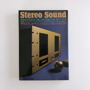 ステレオサウンド / Stereo Sound / 第2回 STATEOF THEART賞選定特集 続アンプテスト / JBL♯4343研究 / NO.53 ’80 WINTER 3N09C