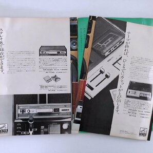 【難あり】テープサウンド / Tape Sound / 1970年4月 / FM録音テクニックのすべて / 別冊付録無し / 3N18Cの画像4