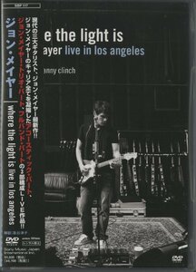 DVD / JOHN MAYER / WHERE THE LIGHT IS / LIVE IN LOS ANGELES / ジョン・メイヤー / 国内盤 帯付 SIBP117 31113