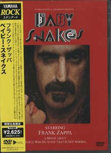 DVD / FRANK ZAPPA / BABY SNAKES / フランク・ザッパ / 国内盤 帯付 YMBZ-10062 31106