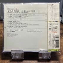 ☆中古CD☆ ベートーヴェン：交響曲第6番　田園　他　ショルティ　CSO　帯付き　LONDON_画像2