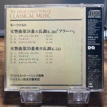 ☆未開封CD☆ モーツァルト：交響曲第38番　プラーハ＆39番　クーベリック　THE GREAT COLLECTION OF CLASSICAL MUSIC 19_画像2