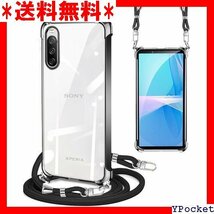 ベストセラー Sony Xperia 10 IV ケース クリア シ 紐付き ネックストラップ 取り外し可能 ブラック 534_画像1