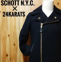 最値!美品!定70400円!数量生産コレクターズモデル!USA製!ショット(Schott) × 24カラッツ スタッズ&レザーパイピング ウールPコート 黒 30_画像1