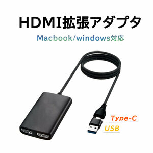 MacBook対応HDMI拡張アダプタ M1/M2対応 マルチスクリーン デュアル 拡張 1080P ミラーリング HDMIスプリッタ MacOS Windows対応 GWMB2HD10