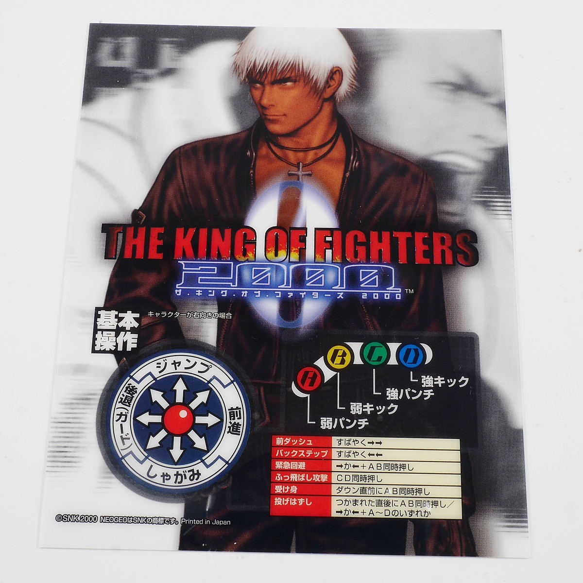 Yahoo!オークション -「kof 2000」の落札相場・落札価格 Yahoo!オークション -「kof 2000」の落札相場・落札価格