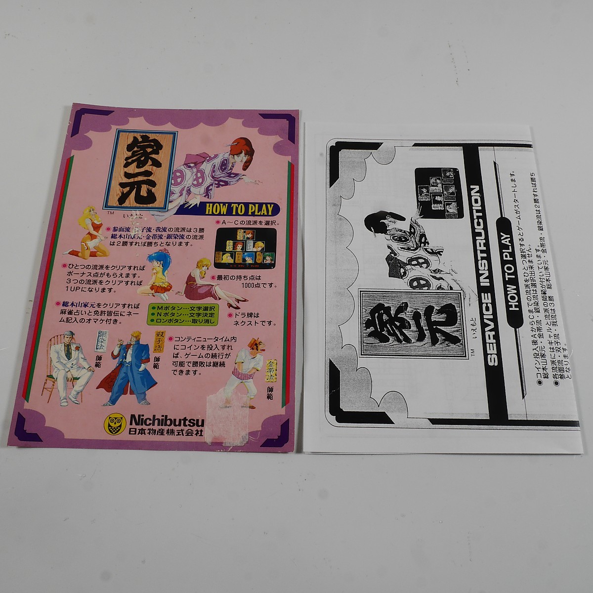 2025年最新】Yahoo!オークション -nichibutsuの中古品・新品・未 2025年最新】Yahoo!オークション -nichibutsuの中古品・新品・未