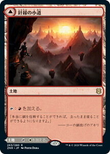 ★MTG★　(ZNR)針縁の小道