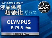 エレコム　液晶保護ガラス オリンパス E-PL8 / E-PL7 / E-M10 / E-M1 用_画像1