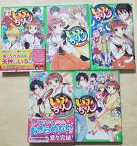 【即決・送料込】いみちぇん!　15～19　角川つばさ文庫5冊セット　あさばみゆき／作　市井あさ／絵_画像1