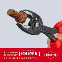 KNIPEX (クニペックス ) 8202 200 ツイングリップ スリップジョイントプライヤー_画像7