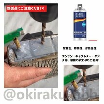 ３個セット！エポキシパテ 金属パテ メタルボンド タンク エンジン マフラー シンク 水道管 金属補修 溶接 修理 穴埋め 腐食 耐熱 #27-3-01_画像4