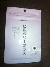 ★送料無料　ファイテン　ビルベリープラス　12g(200mg×60粒)_画像2